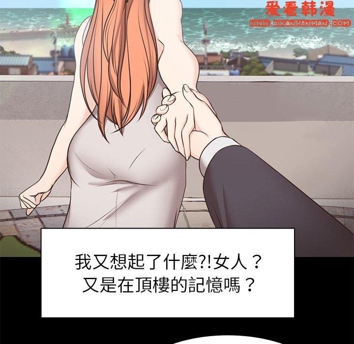 《失憶初體驗》漫画 第7話