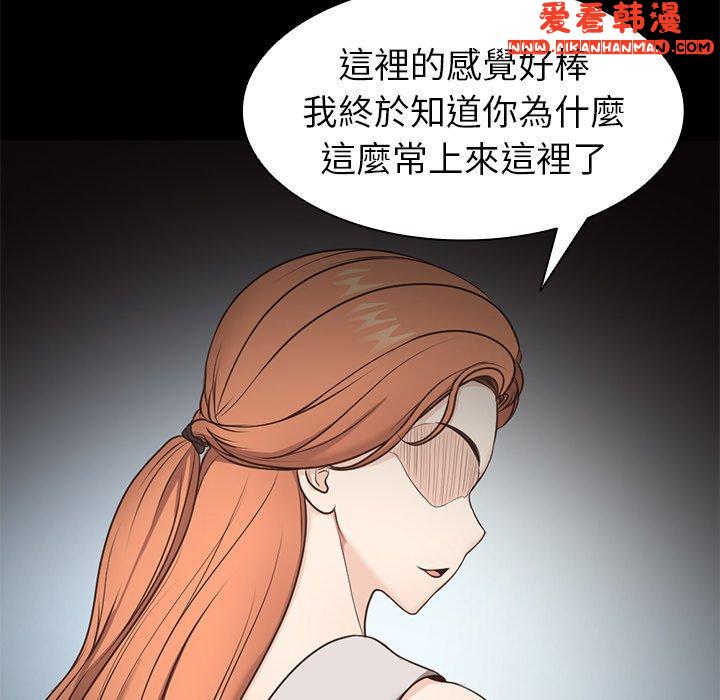 《失憶初體驗》漫画 第7話
