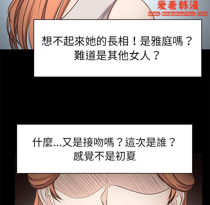 《失憶初體驗》漫画 第7話