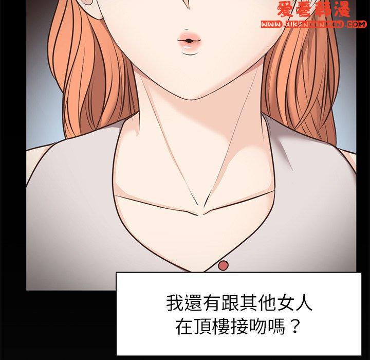 《失憶初體驗》漫画 第7話