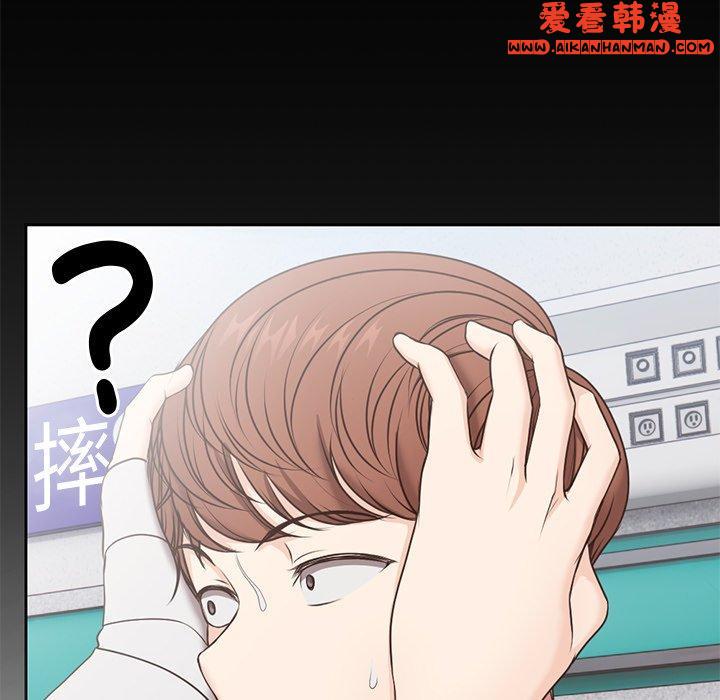 《失憶初體驗》漫画 第7話