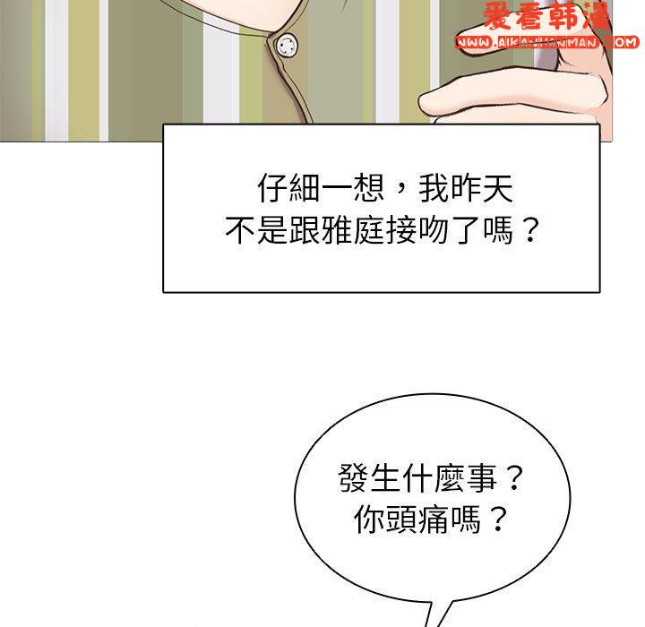《失憶初體驗》漫画 第7話