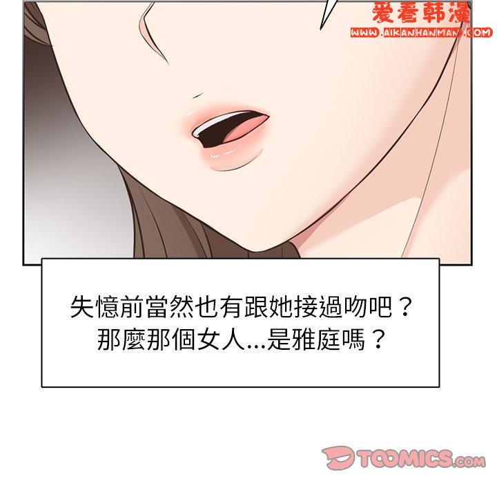 《失憶初體驗》漫画 第7話