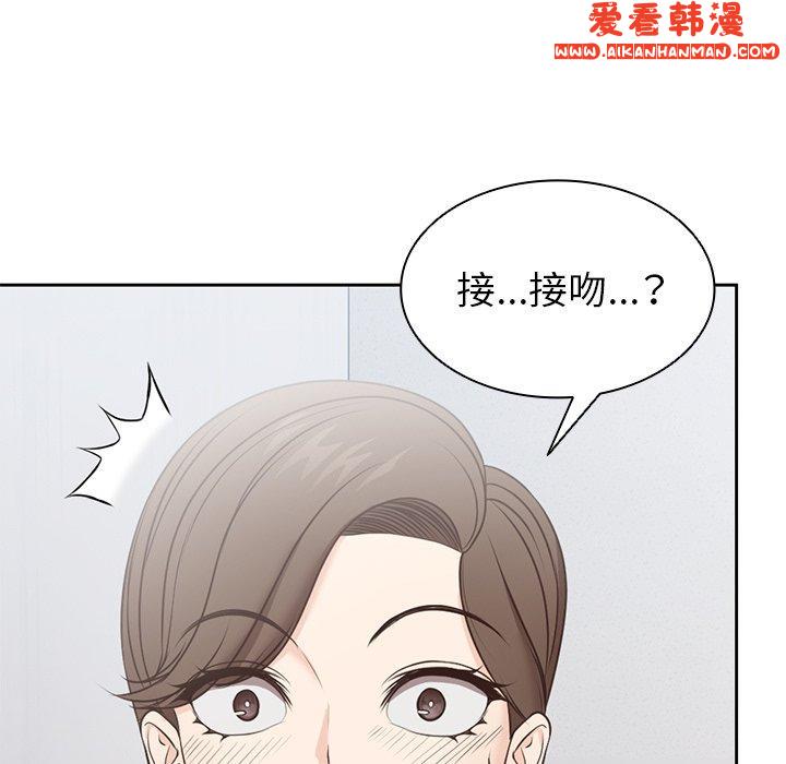 《失憶初體驗》漫画 第7話