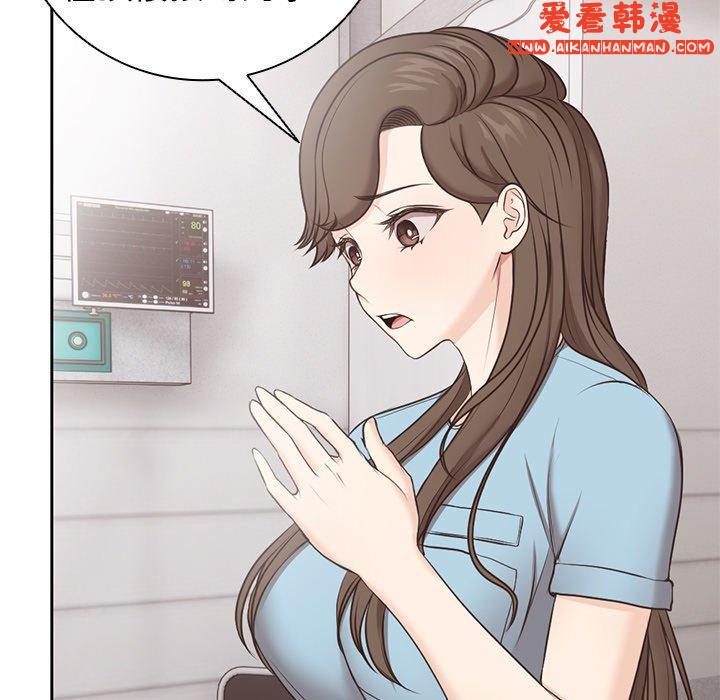 《失憶初體驗》漫画 第8話
