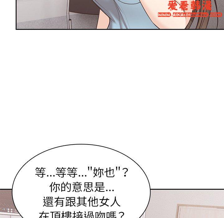 《失憶初體驗》漫画 第8話