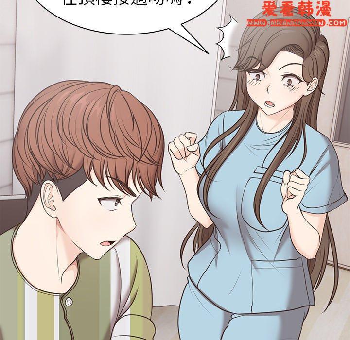 《失憶初體驗》漫画 第8話