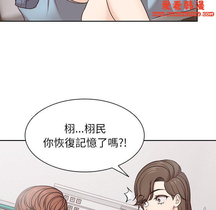 《失憶初體驗》漫画 第8話
