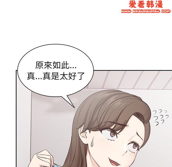 《失憶初體驗》漫画 第8話