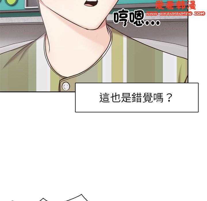 《失憶初體驗》漫画 第8話