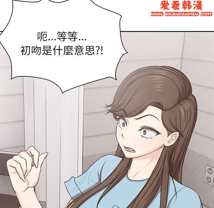 《失憶初體驗》漫画 第8話