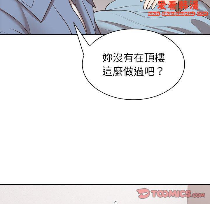 《失憶初體驗》漫画 第8話