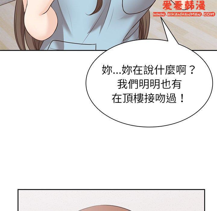 《失憶初體驗》漫画 第8話