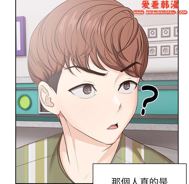 《失憶初體驗》漫画 第8話