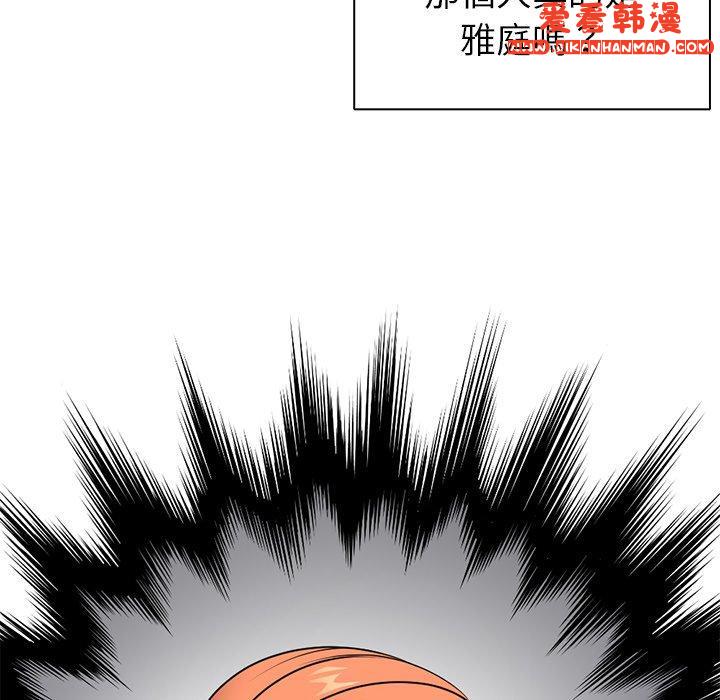 《失憶初體驗》漫画 第8話