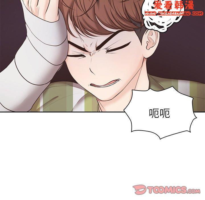 《失憶初體驗》漫画 第8話