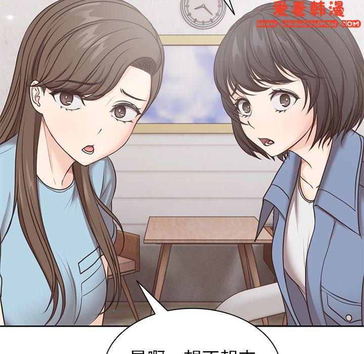 《失憶初體驗》漫画 第8話
