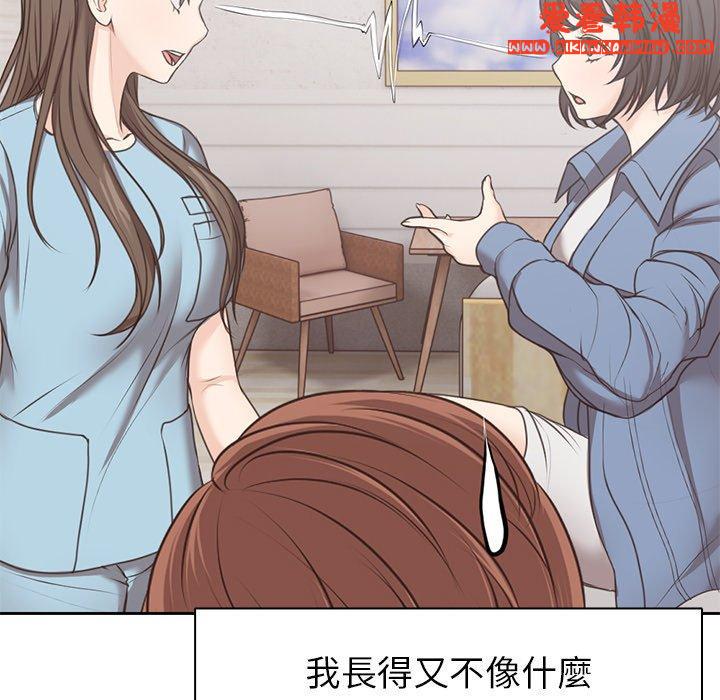 《失憶初體驗》漫画 第8話