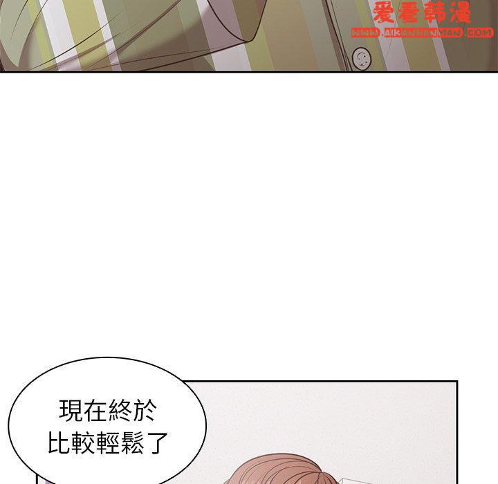 《失憶初體驗》漫画 第8話