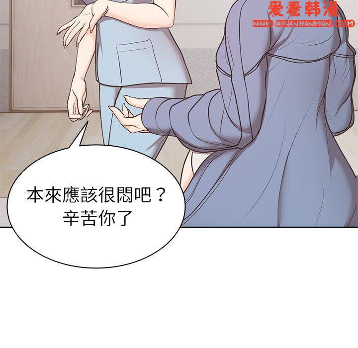 《失憶初體驗》漫画 第8話