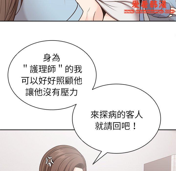《失憶初體驗》漫画 第8話