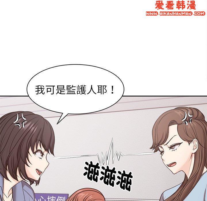 《失憶初體驗》漫画 第8話