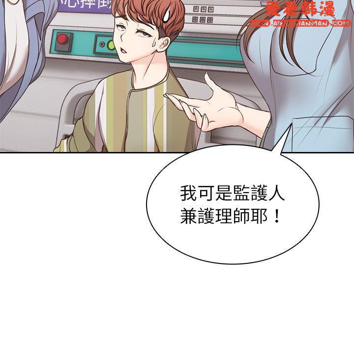 《失憶初體驗》漫画 第8話