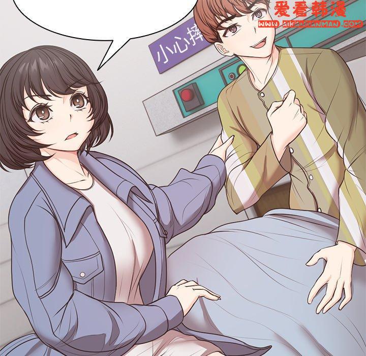 《失憶初體驗》漫画 第8話