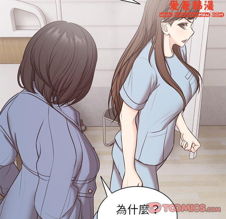 《失憶初體驗》漫画 第8話