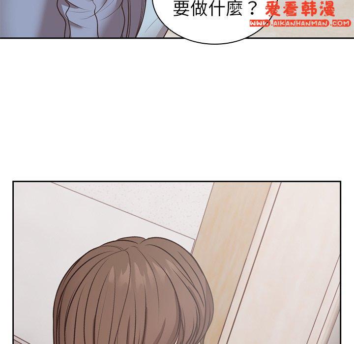 《失憶初體驗》漫画 第8話