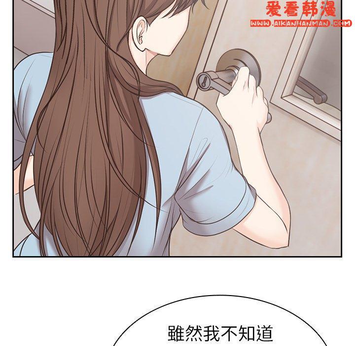 《失憶初體驗》漫画 第8話