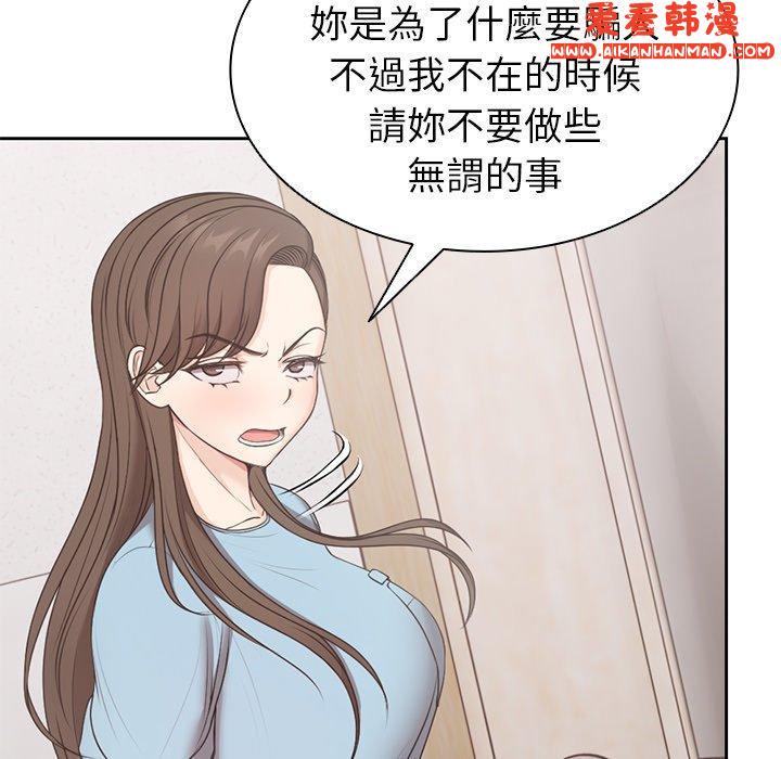 《失憶初體驗》漫画 第8話