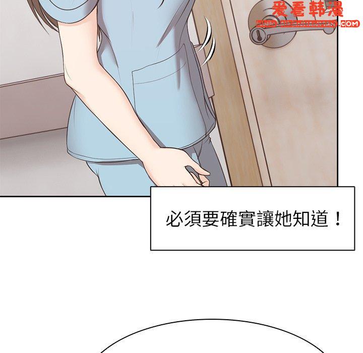 《失憶初體驗》漫画 第8話