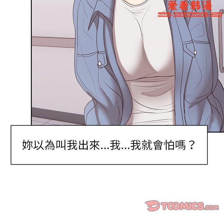 《失憶初體驗》漫画 第8話