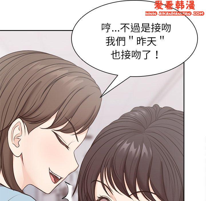 《失憶初體驗》漫画 第8話