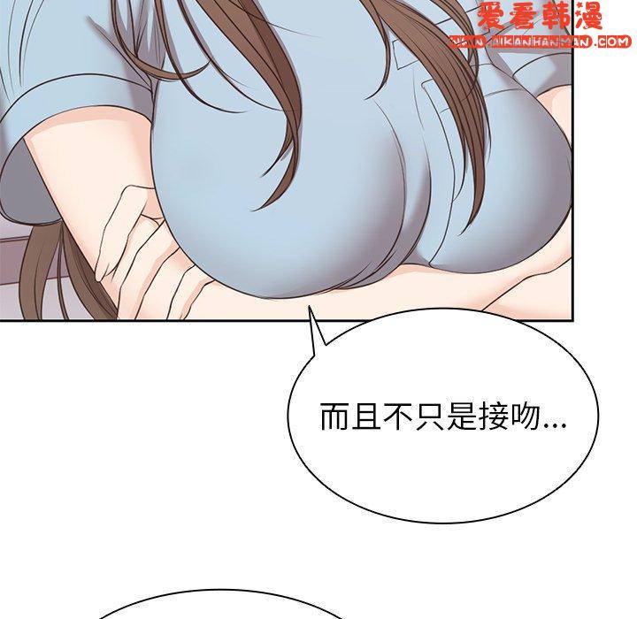 《失憶初體驗》漫画 第8話