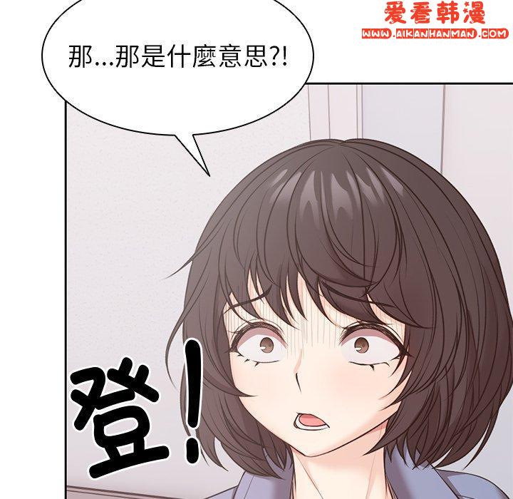 《失憶初體驗》漫画 第8話