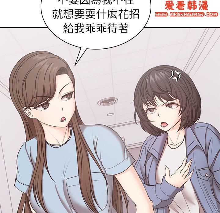 《失憶初體驗》漫画 第8話