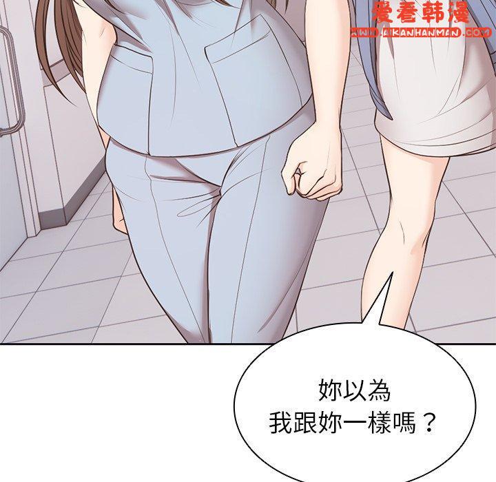 《失憶初體驗》漫画 第8話