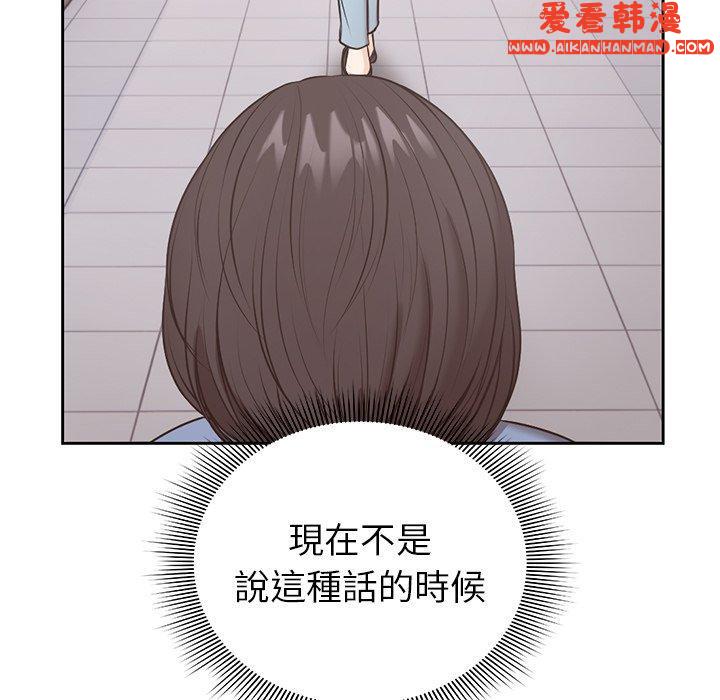 《失憶初體驗》漫画 第8話