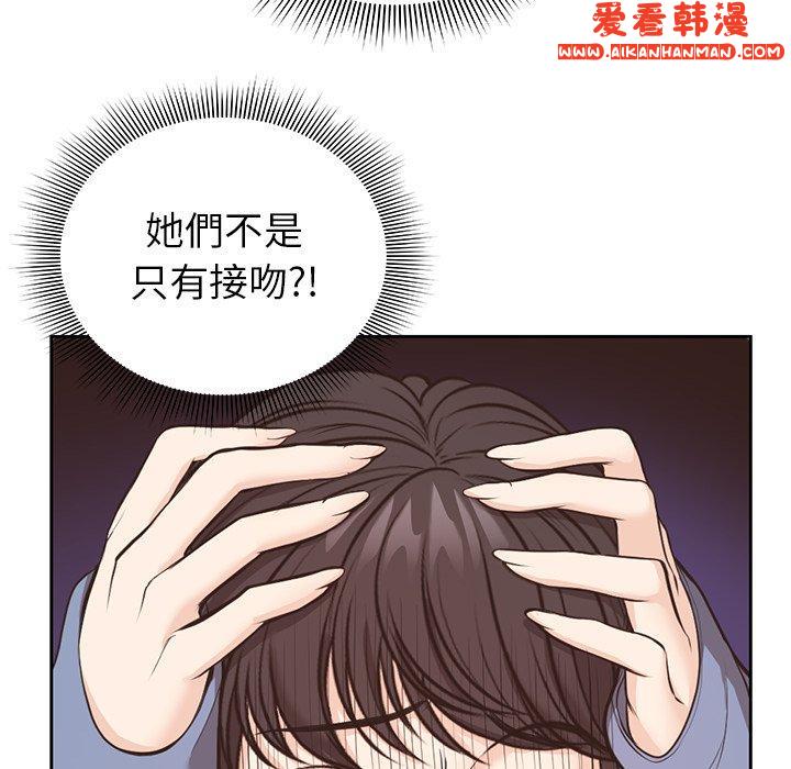 《失憶初體驗》漫画 第8話