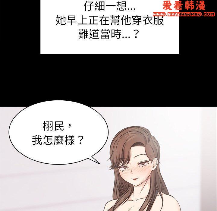 《失憶初體驗》漫画 第8話