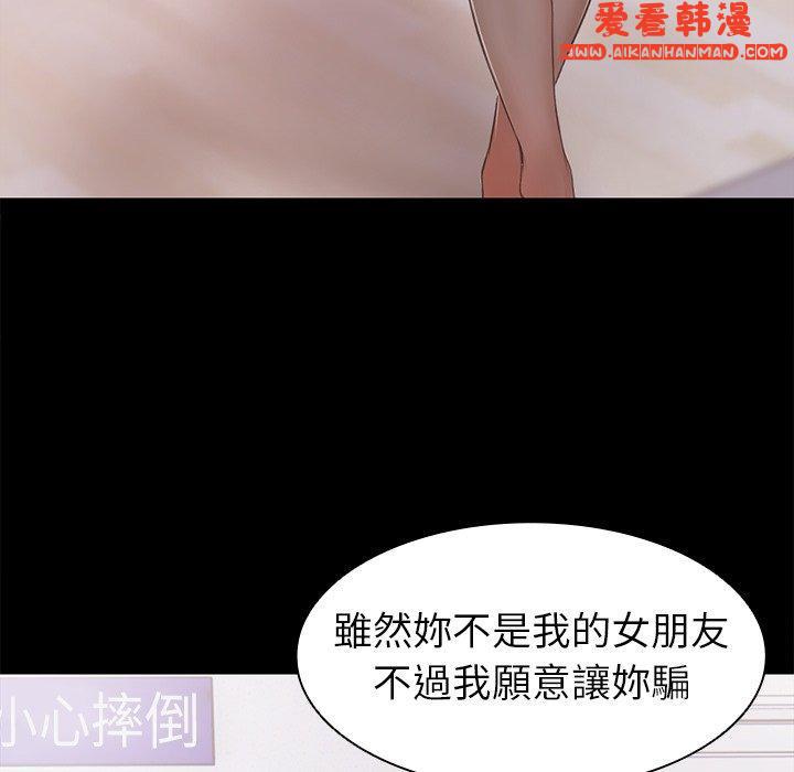 《失憶初體驗》漫画 第8話