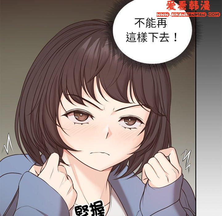 《失憶初體驗》漫画 第8話