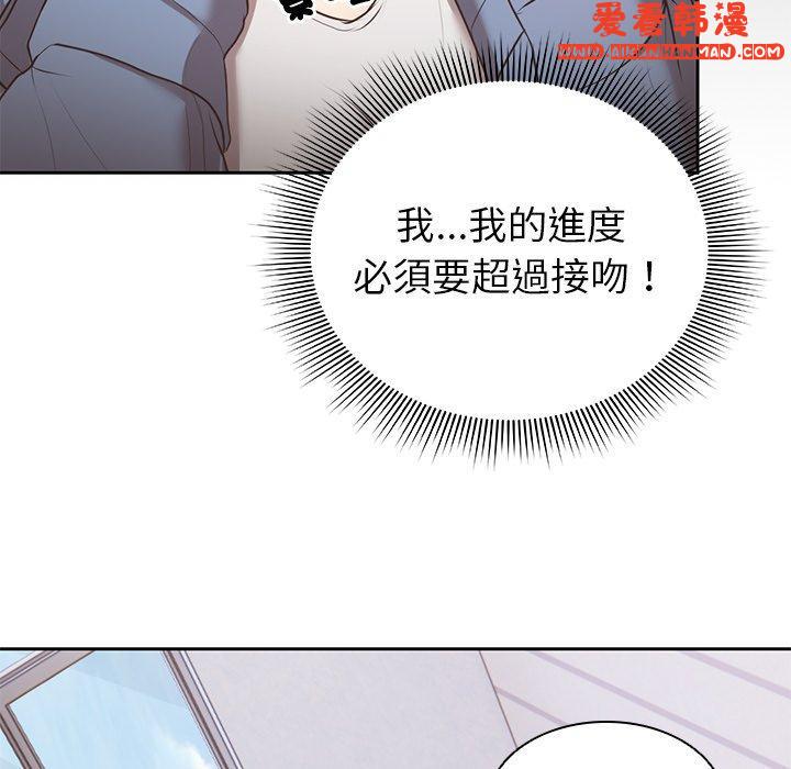 《失憶初體驗》漫画 第8話