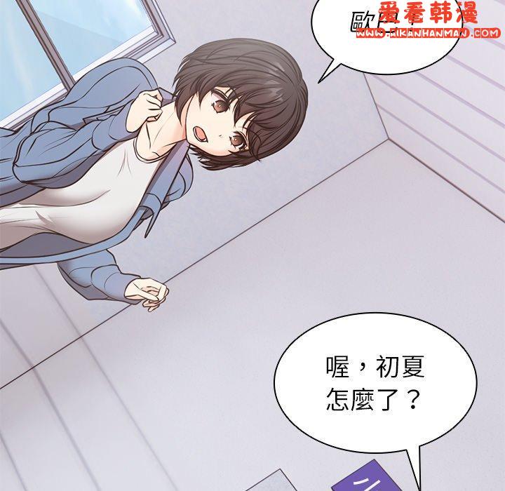《失憶初體驗》漫画 第8話