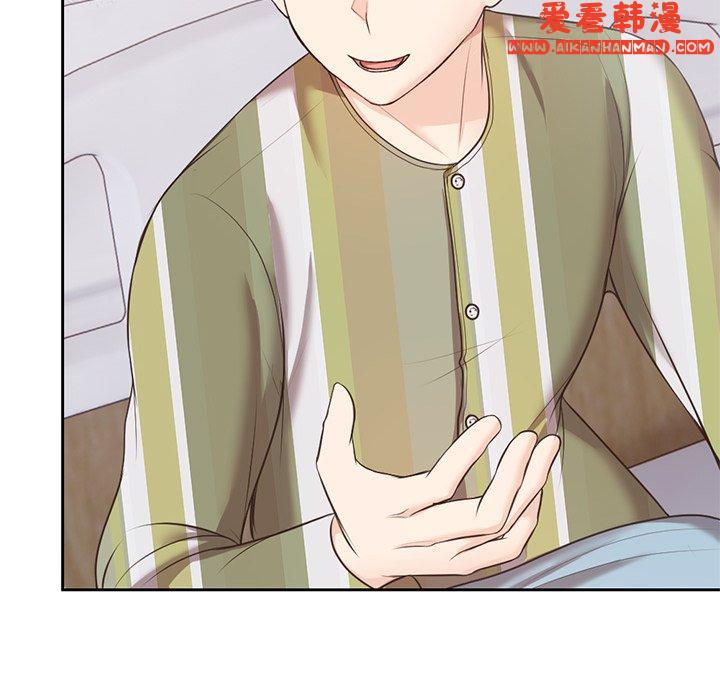 《失憶初體驗》漫画 第8話