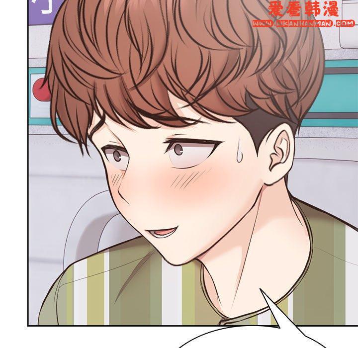 《失憶初體驗》漫画 第8話