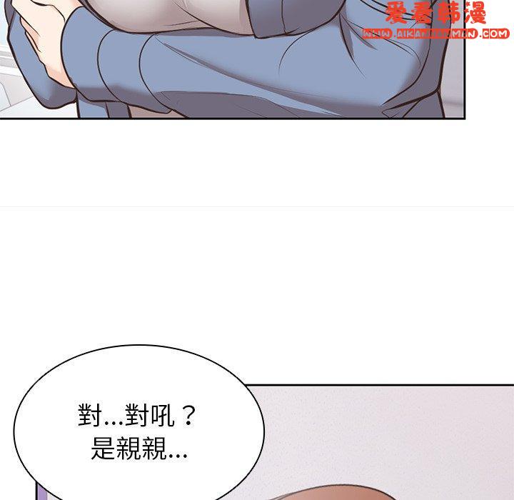 《失憶初體驗》漫画 第8話