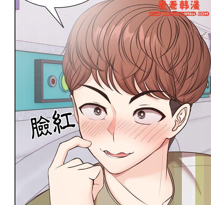 《失憶初體驗》漫画 第8話